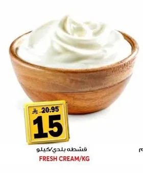 قشطه بلدي