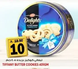 TIFFANY BUTTER COOKIES 405GM