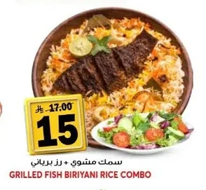 سمك مشوي + رز برياني