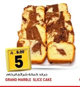 جراند كعكة شرائح الرخام