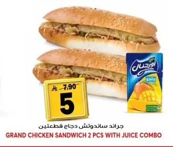 جراند ساندوتش دجاج قطعتين