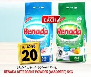 Detergent Powder