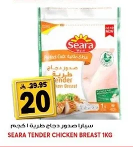 سيارا صدور دجاج طرية