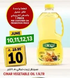 Vegetable Oil