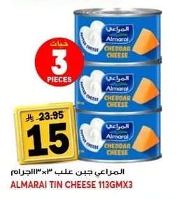 المرعي جبن