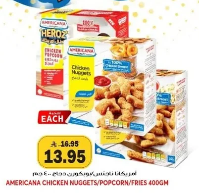 أمريكانا ناجتس بوبكورن دجاج