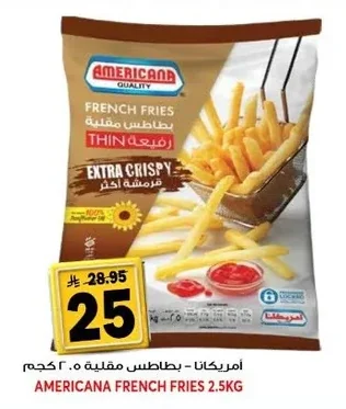 أمريكانا - بطاطس مقلية
