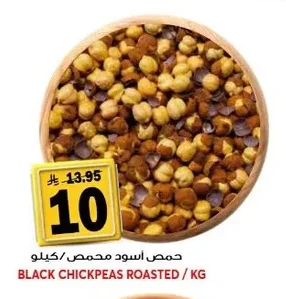 حمص أسود محمص
