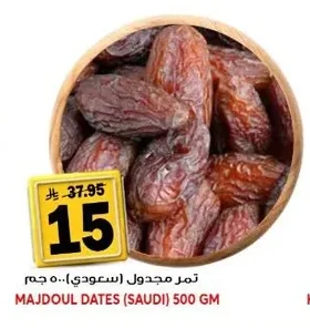 تمر مجدول (سعودي)