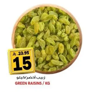 زبيب أخضر