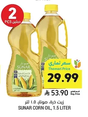 زيت ذرة، صنار
