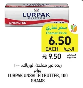 UNSALTED BUTTER