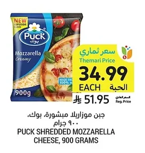 SHREDDED MOZZARELLA CHEESE