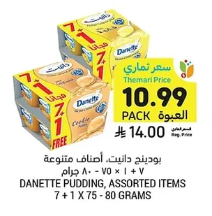 Danette Pudding, Assorted Flavors