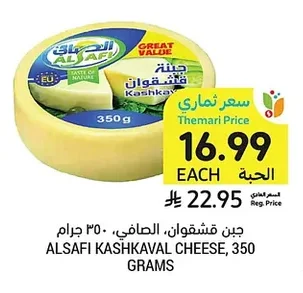 ALSAFI KASHKAVAL CHEESE, 350 GRAMS