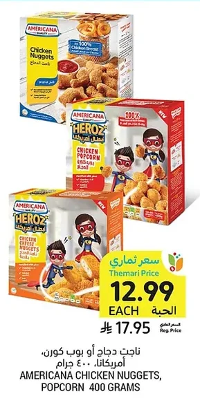 Chicken Nuggets or Popcorn, Americana. 400g