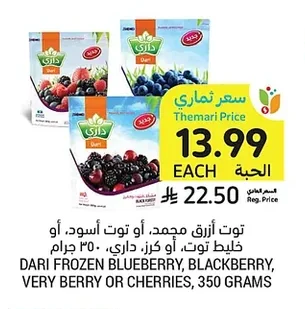 Frozen Blueberries, Blackberries, Berry Mix, or Cherries. 350g