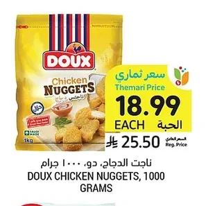 ناجت الدجاج، دو