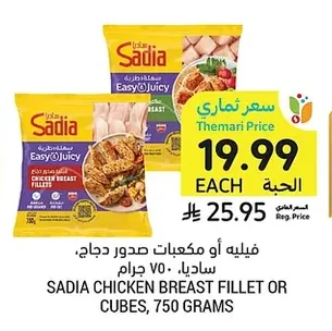 Chicken Breast Fillets or Cubes