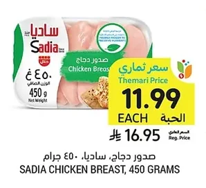 صدور دجاج