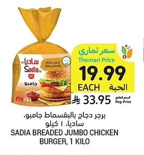 BURGERS JUMBO CHICKEN BREADED