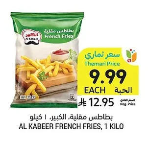 بطاطس مقلية، الكبير