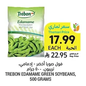 فول صويا أخضر - إدمامي، تريبون
