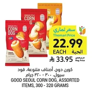 Corn Dog Assorted