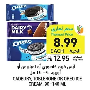 آيس كريم