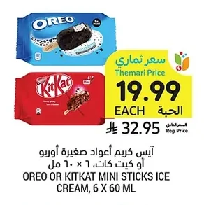آيس كريم