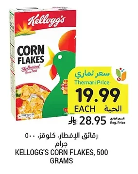 رقائق الإفطار، كلوقز