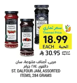 Jam, Assorted Flavors