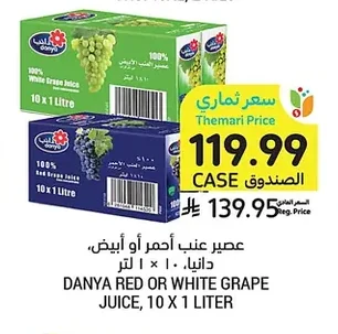 عصير عنب أحمر أو أبيض، دانيا