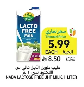 حليب طويل الأجل خالي من اللاكتوز، ندى