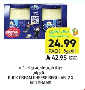 جبنة كريم عادية، بوك