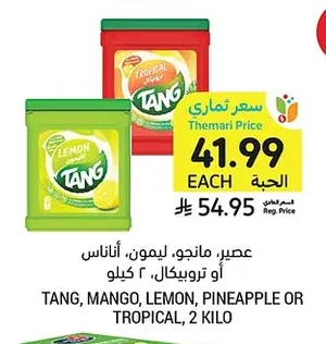 عصير، مانجو، ليمون، أناناس أو تروبيكال