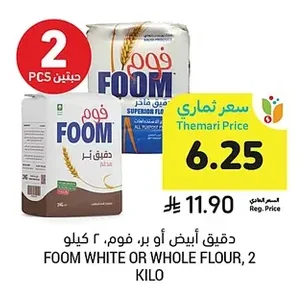 Flour White or Whole Wheat