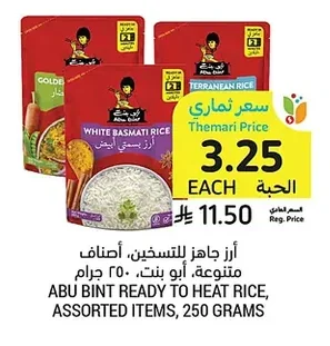 Ready to Heat Rice, Assorted Varieties, Abu Bint