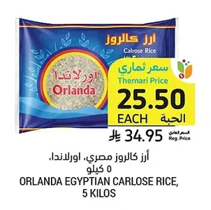 Calrose Egyptian Rice, Orlanda