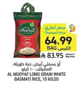 White Long Grain Basmati Rice, Al Mudyaf