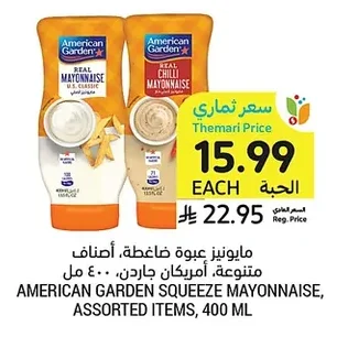 AMERICAN GARDEN SQUEEZE MAYONNAISE, ASSORTED ITEMS, 400 ML