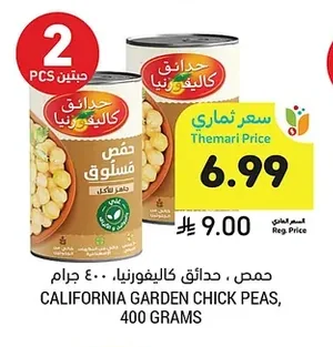 CALIFORNIA GARDEN CHICK PEAS, 400 GRAMS