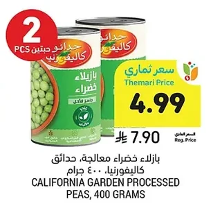 CALIFORNIA GARDEN PROCESSED PEAS, 400 GRAMS