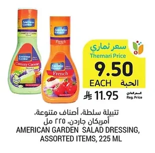 AMERICAN GARDEN SALAD DRESSING, ASSORTED ITEMS, 225 ML