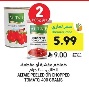 ALTAIE PEELED OR CHOPPED TOMATO, 400 GRAMS