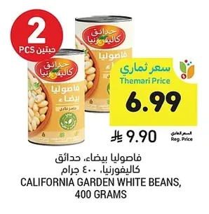 CALIFORNIA GARDEN WHITE BEANS, 400 GRAMS