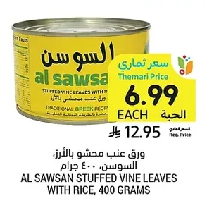 AL SAWSAN STUFFED VINE LEAVES WITH RICE