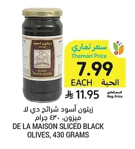 DE LA MAISON SLICED BLACK OLIVES