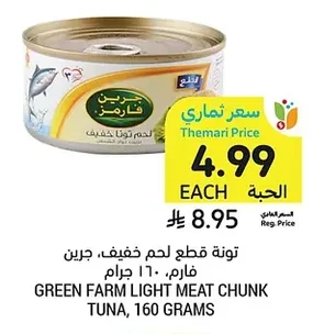 Light Meat Chunk Tuna