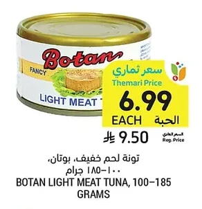 BOTAN LIGHT MEAT TUNA